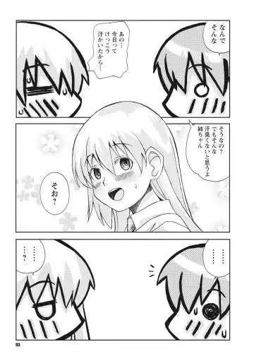 [Kanou Soukyuu] Osana Ane wa Mesu Kusai Fhentai - Page 93