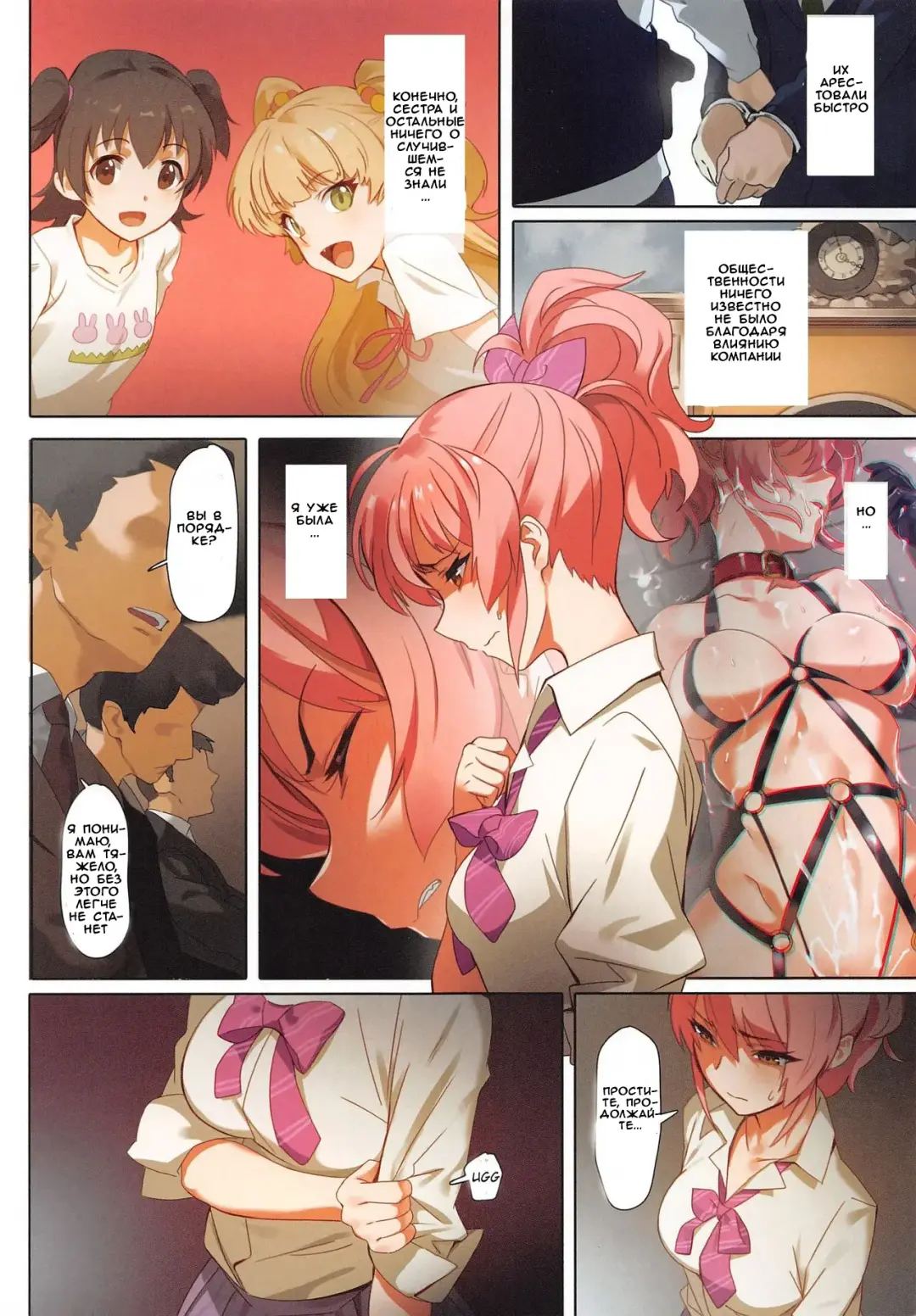 [Yd] Damashiuchi II Fhentai - Page 3