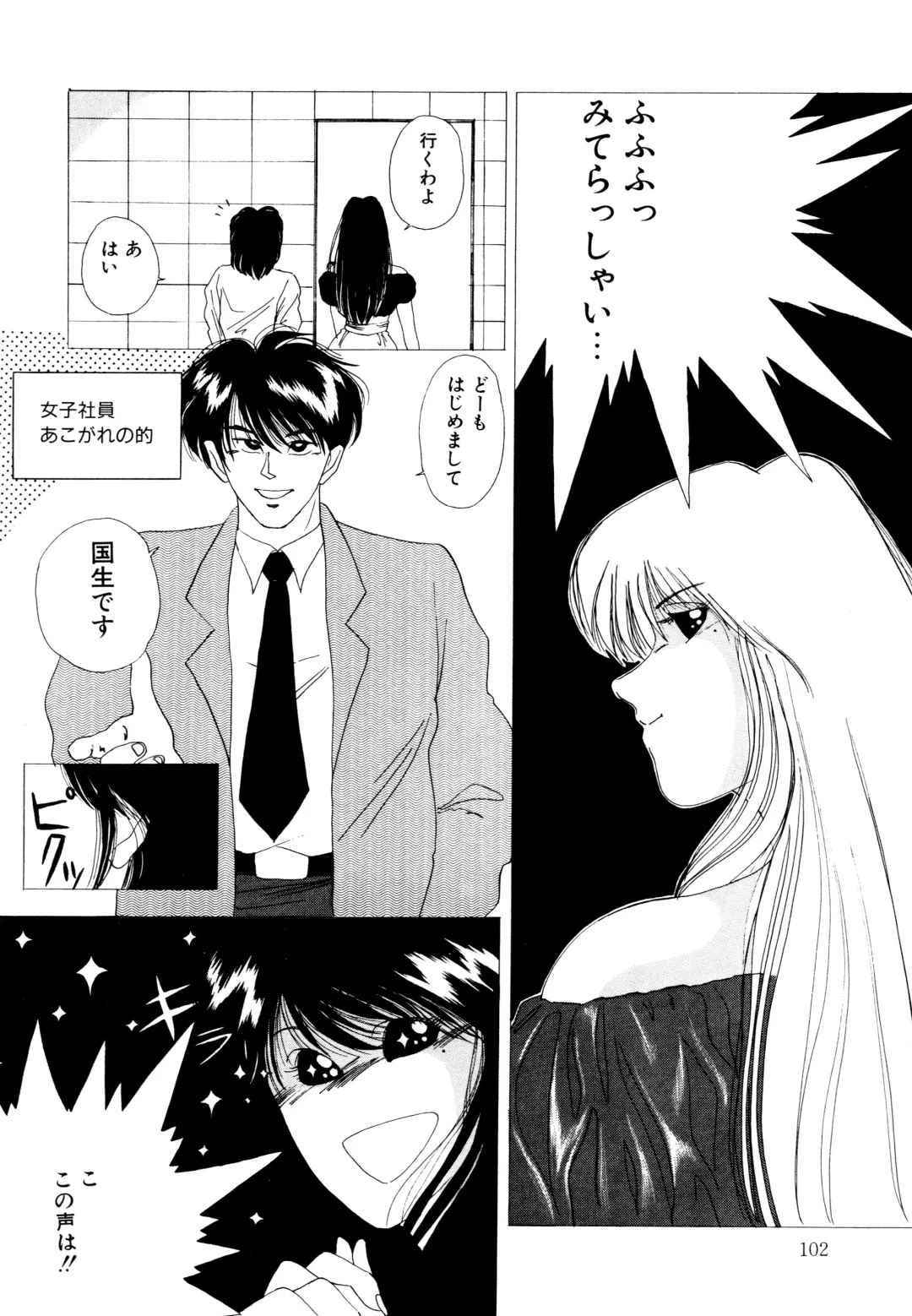 [Yuuki Ryo] REIRA Fhentai - Page 103