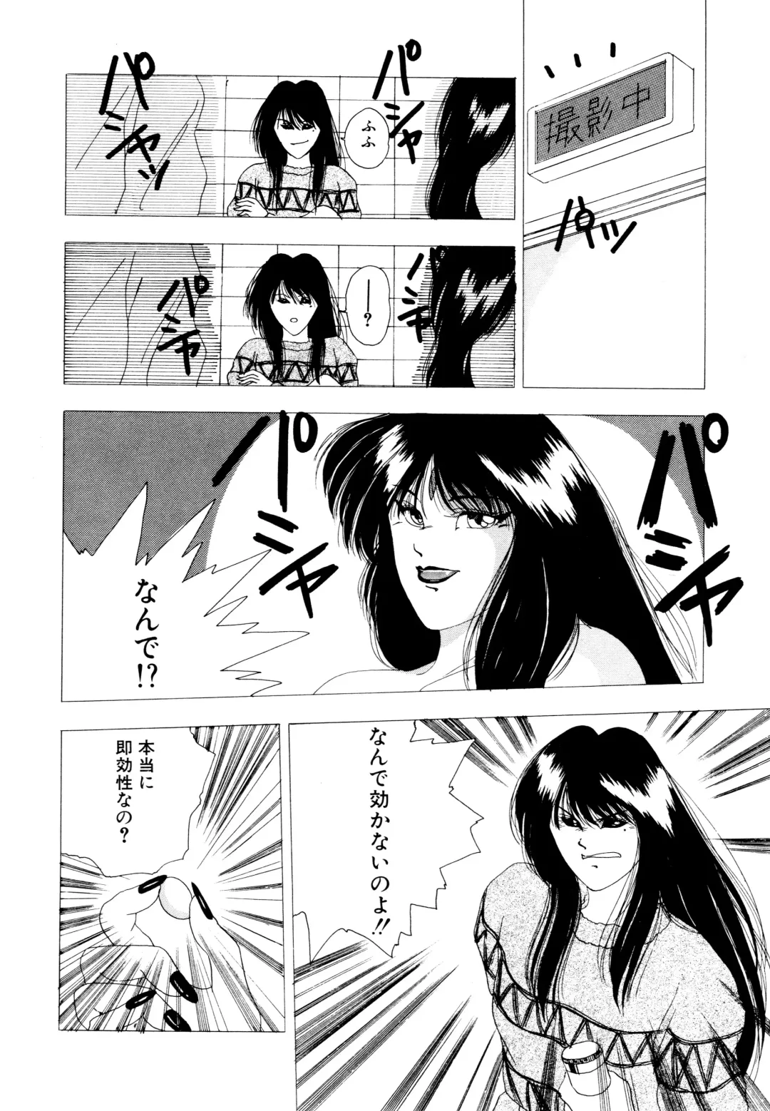 [Yuuki Ryo] REIRA Fhentai - Page 115