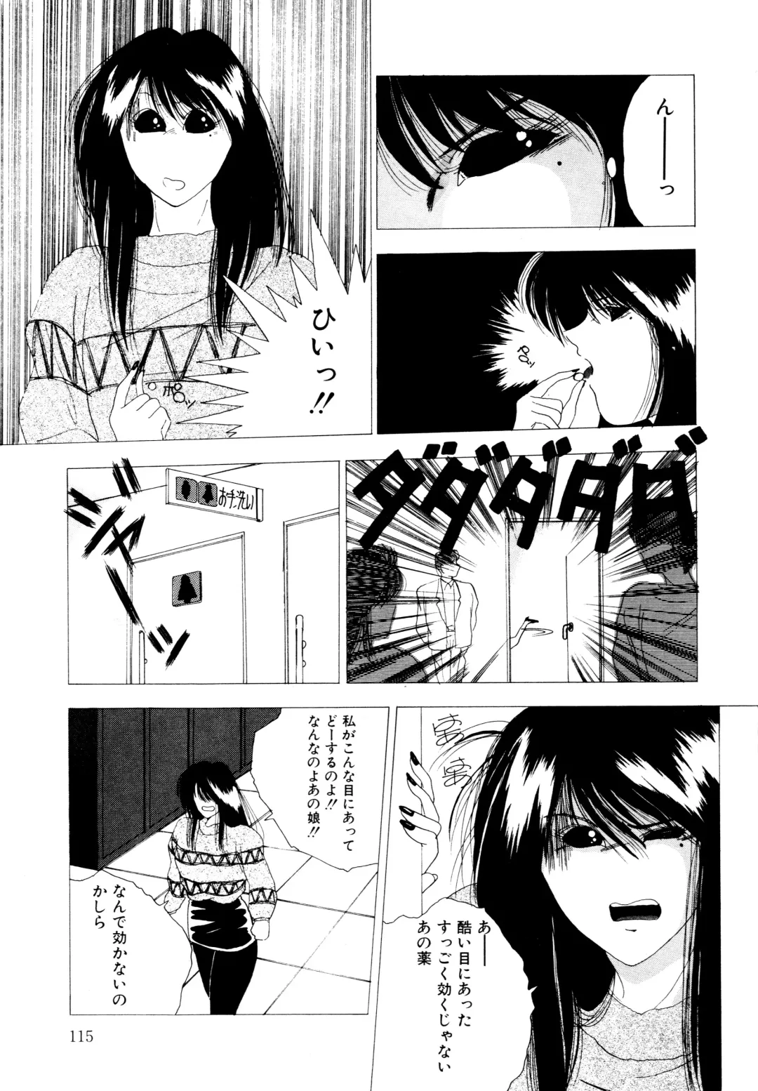 [Yuuki Ryo] REIRA Fhentai - Page 116