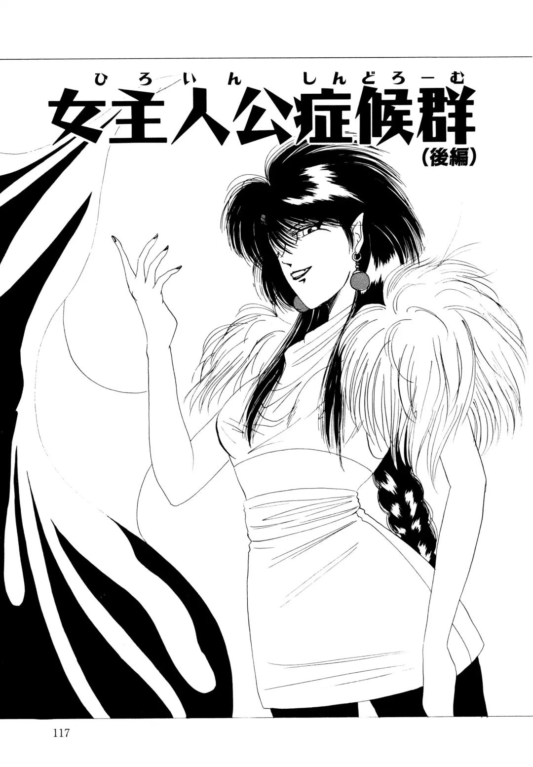 [Yuuki Ryo] REIRA Fhentai - Page 118