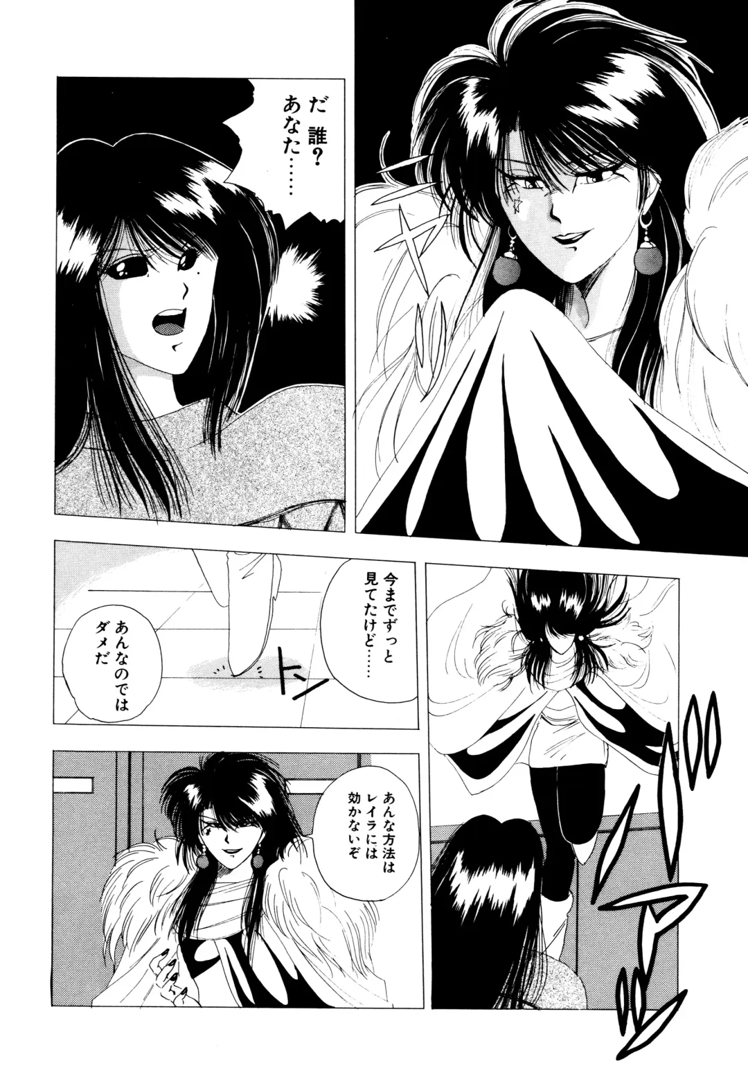 [Yuuki Ryo] REIRA Fhentai - Page 119