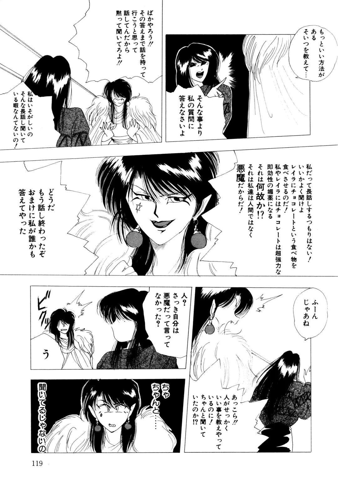 [Yuuki Ryo] REIRA Fhentai - Page 120