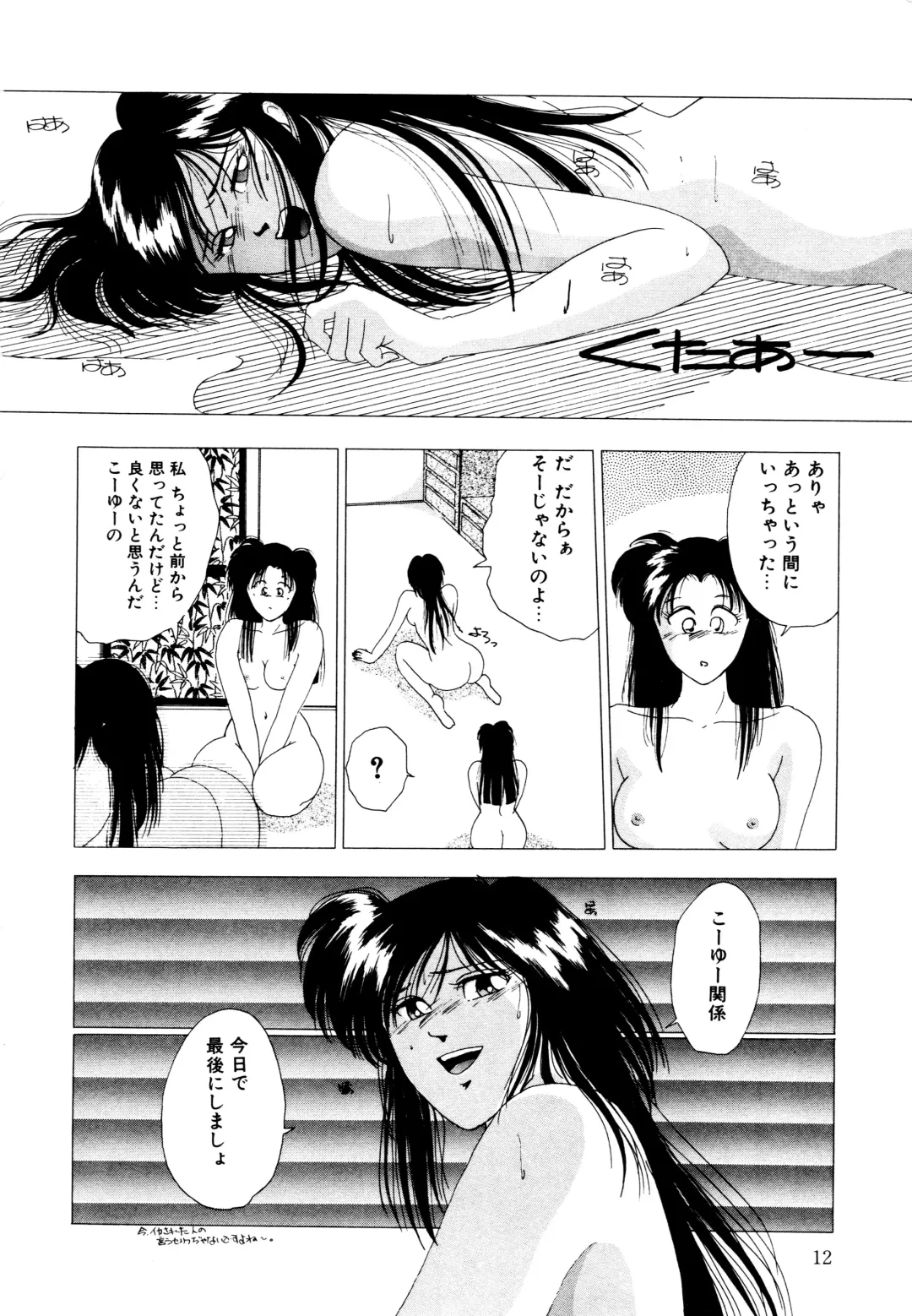 [Yuuki Ryo] REIRA Fhentai - Page 13