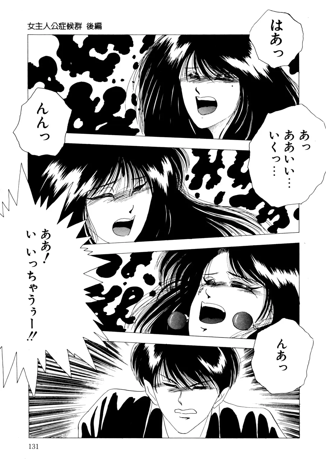 [Yuuki Ryo] REIRA Fhentai - Page 132