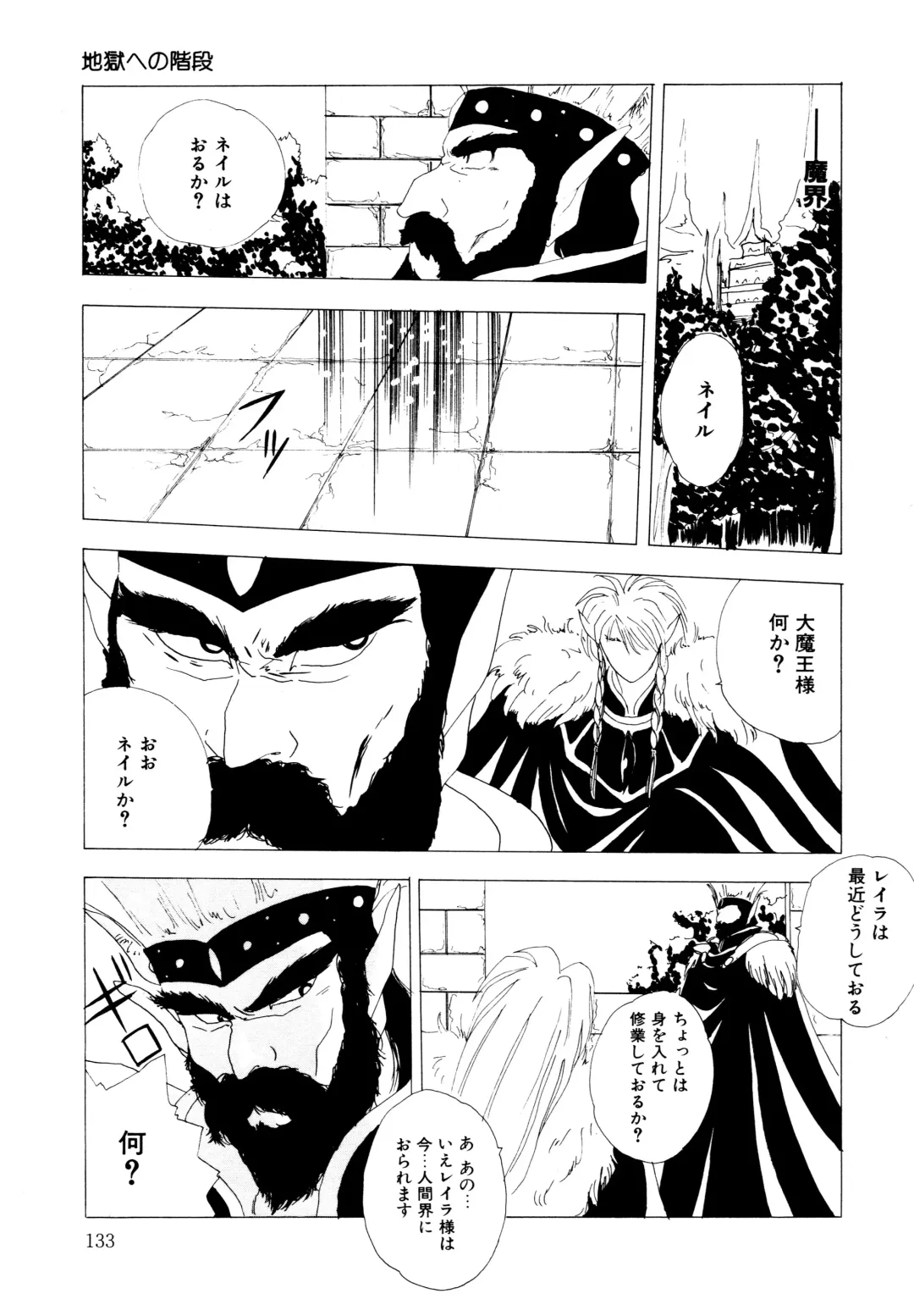 [Yuuki Ryo] REIRA Fhentai - Page 134