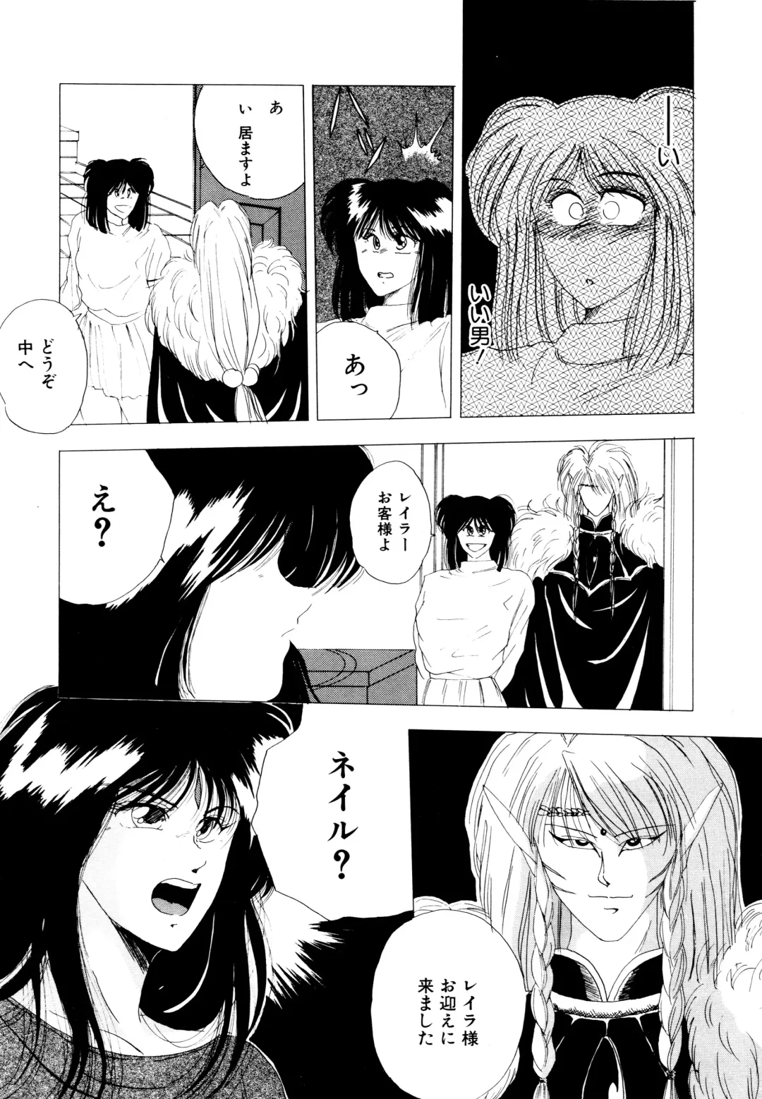 [Yuuki Ryo] REIRA Fhentai - Page 139