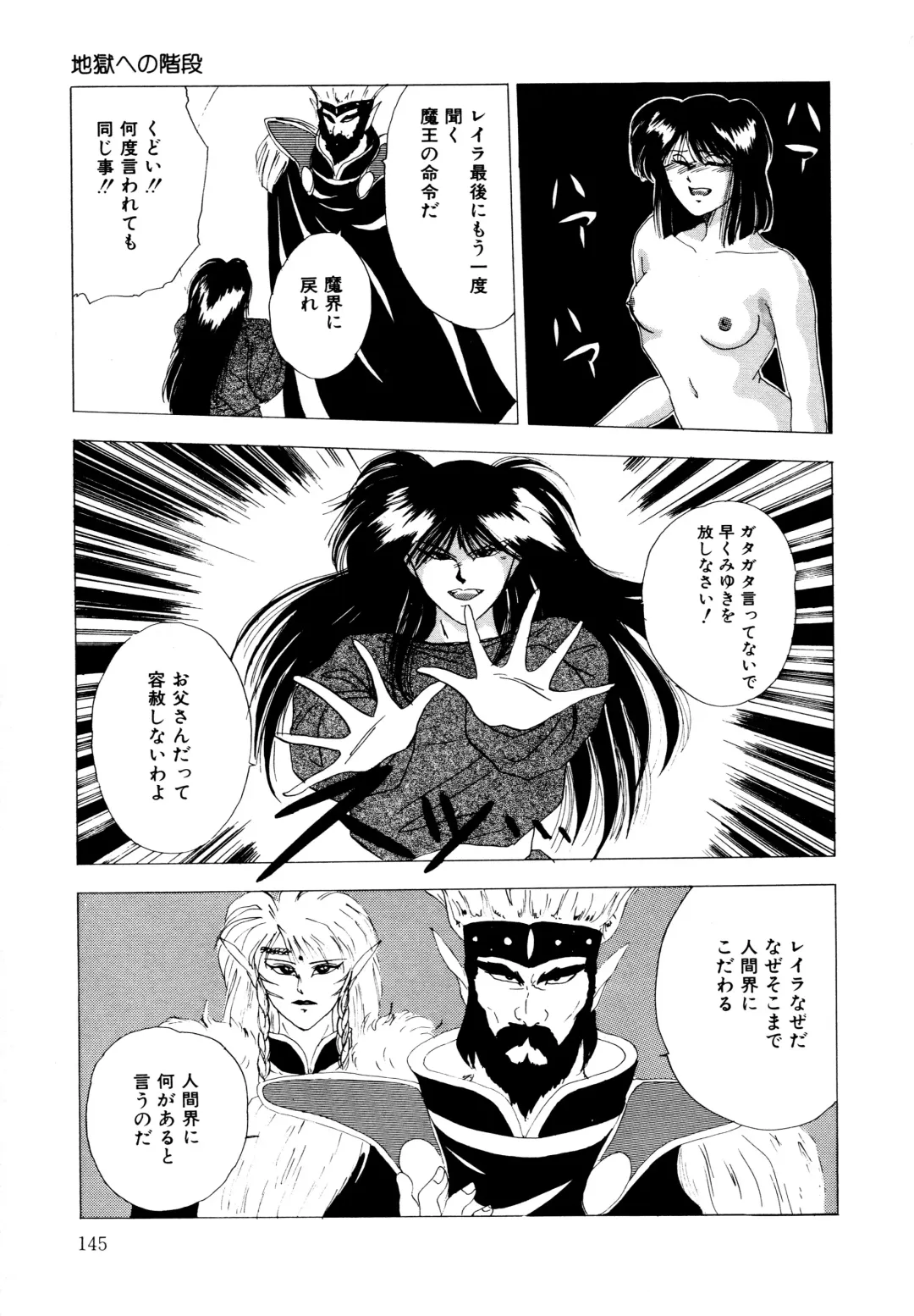 [Yuuki Ryo] REIRA Fhentai - Page 146