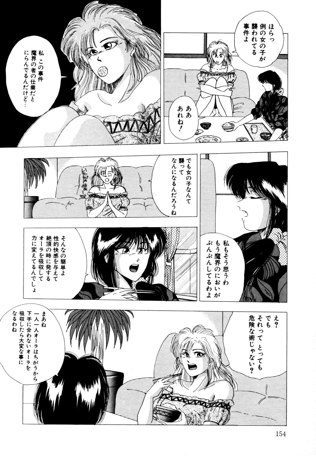 [Yuuki Ryo] REIRA Fhentai - Page 155