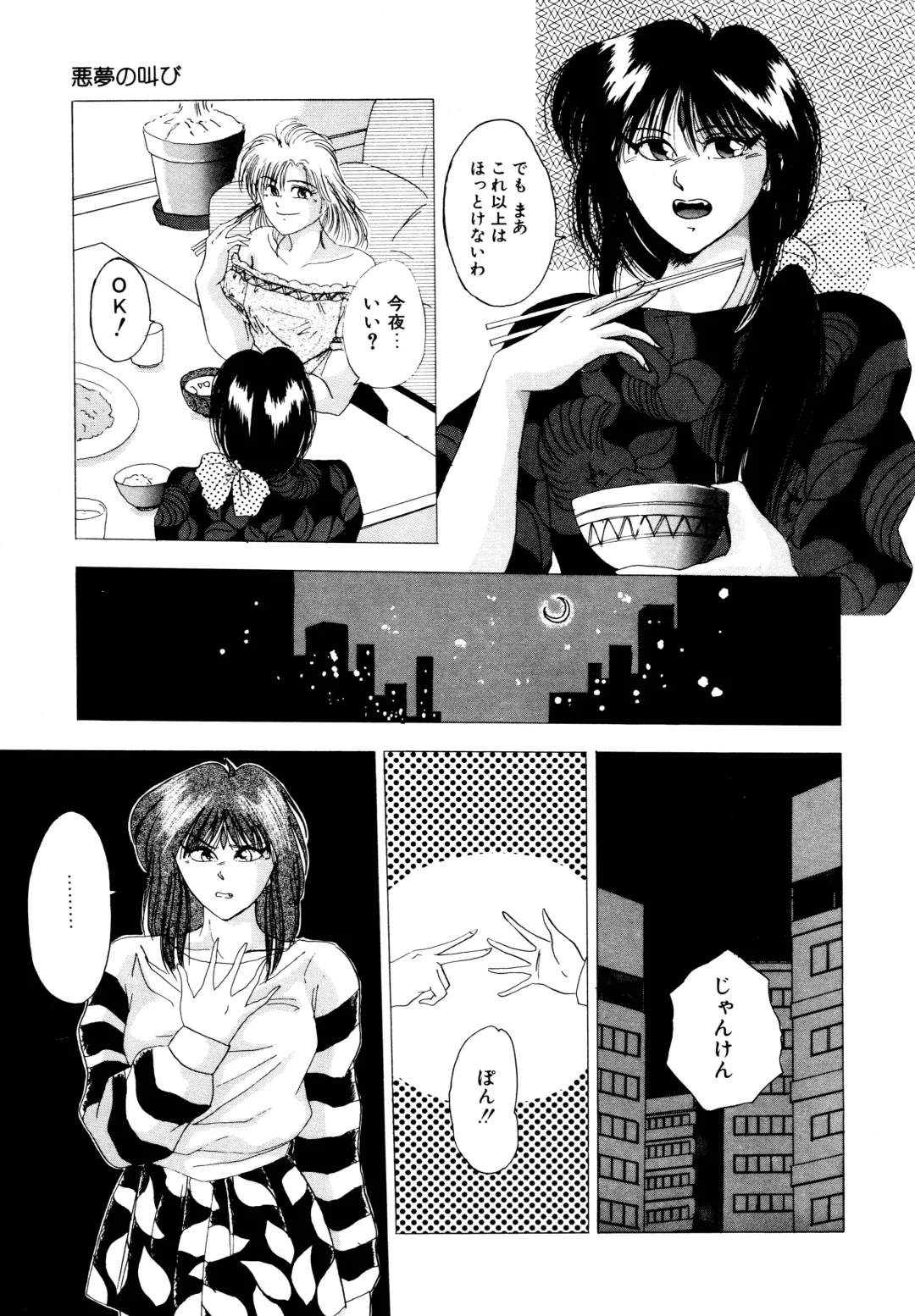 [Yuuki Ryo] REIRA Fhentai - Page 156