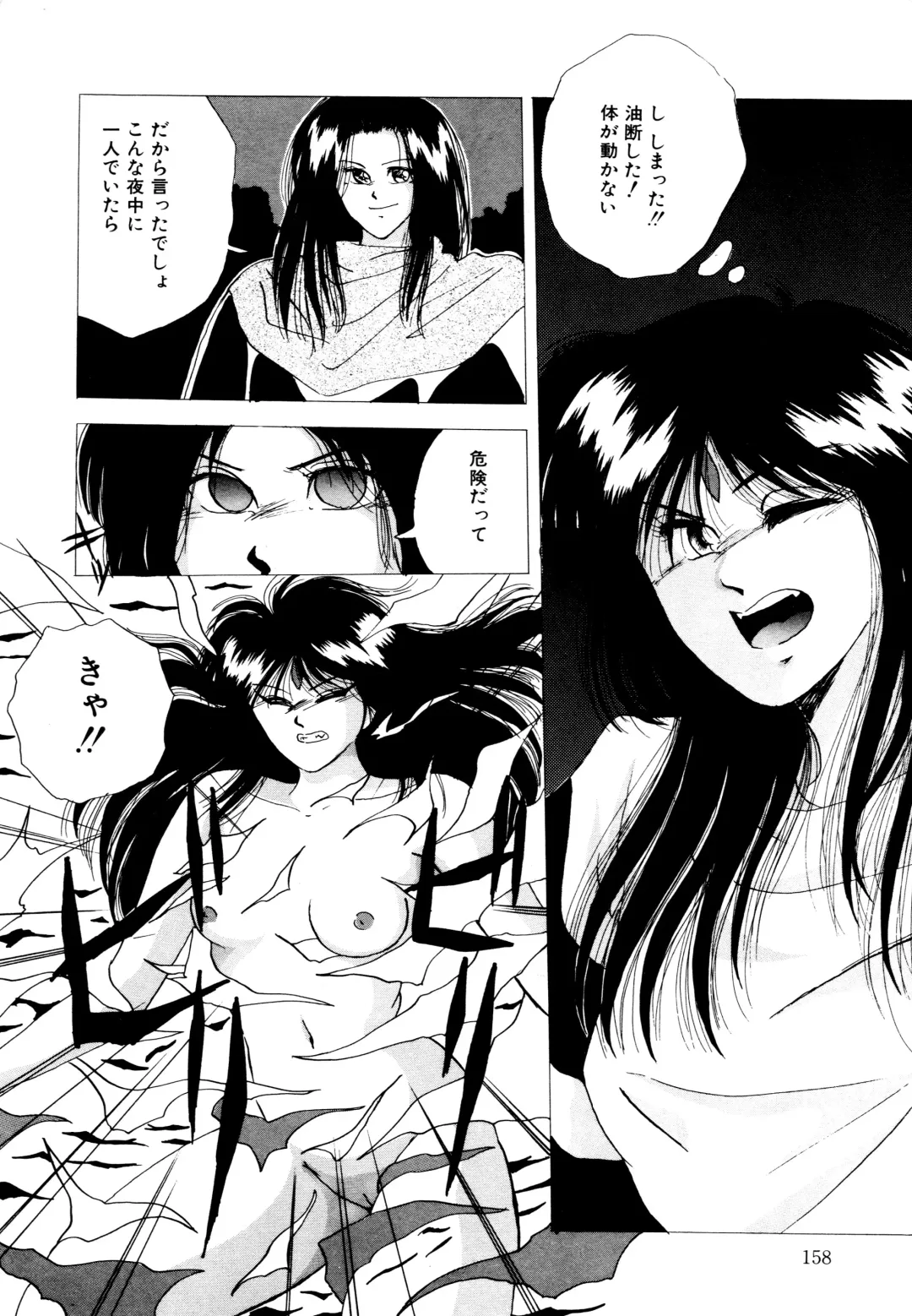 [Yuuki Ryo] REIRA Fhentai - Page 159