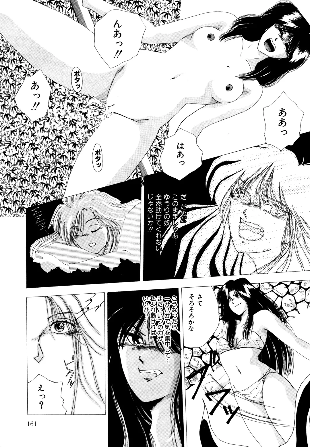 [Yuuki Ryo] REIRA Fhentai - Page 162