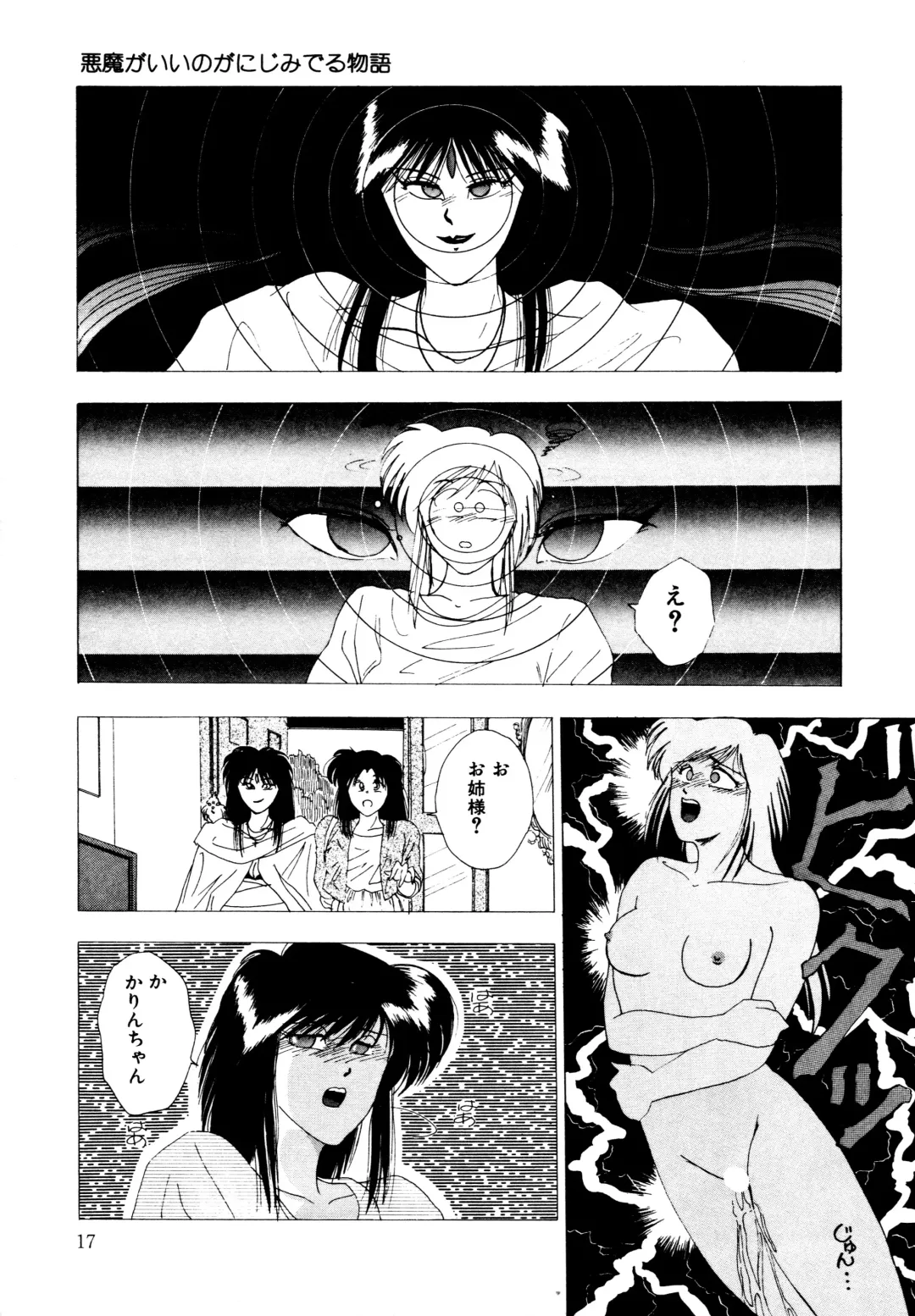 [Yuuki Ryo] REIRA Fhentai - Page 18