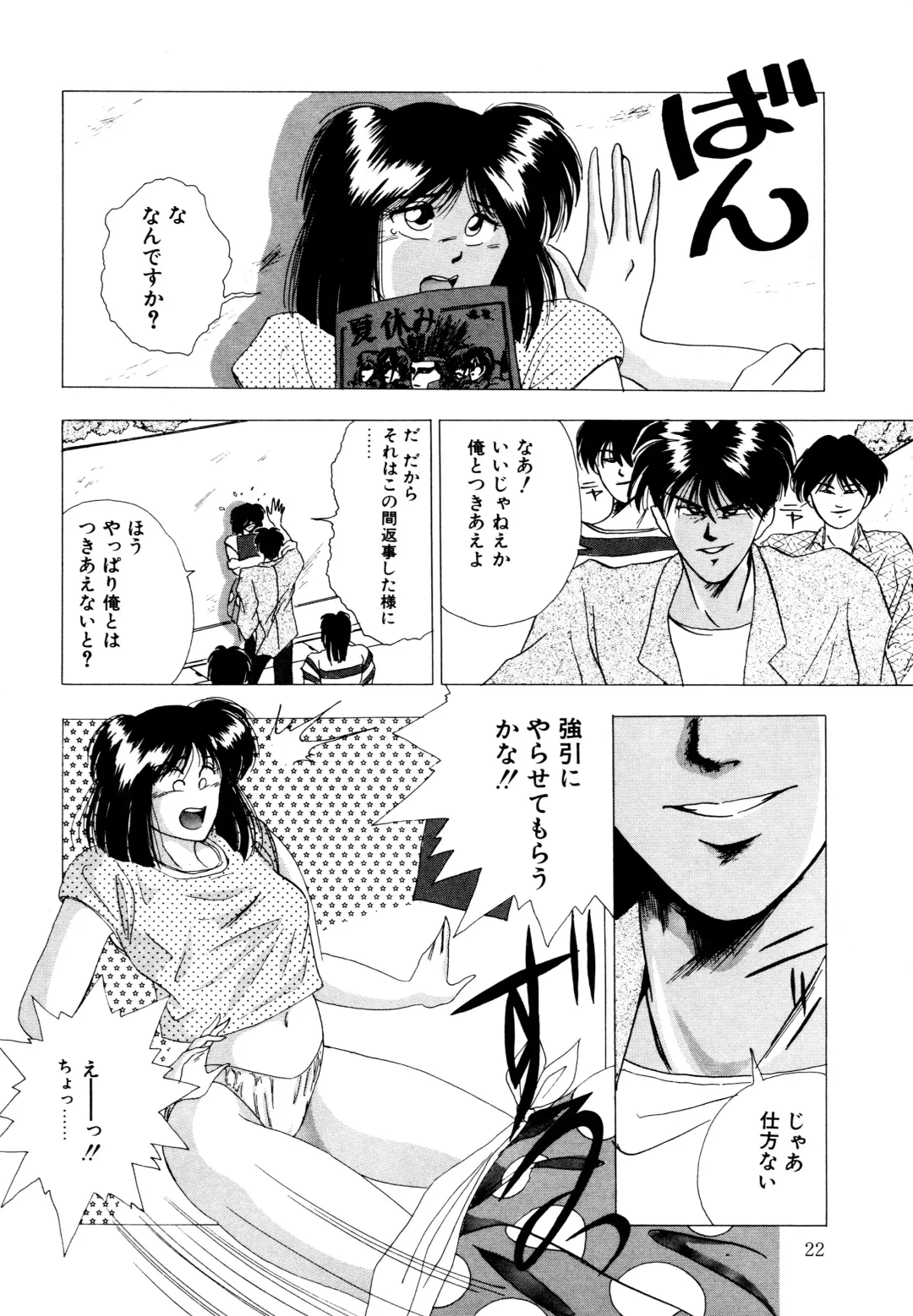 [Yuuki Ryo] REIRA Fhentai - Page 23