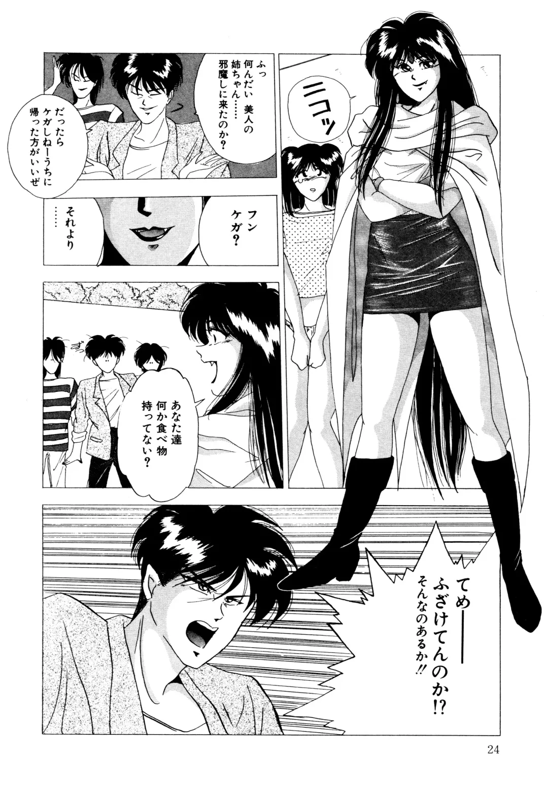 [Yuuki Ryo] REIRA Fhentai - Page 25