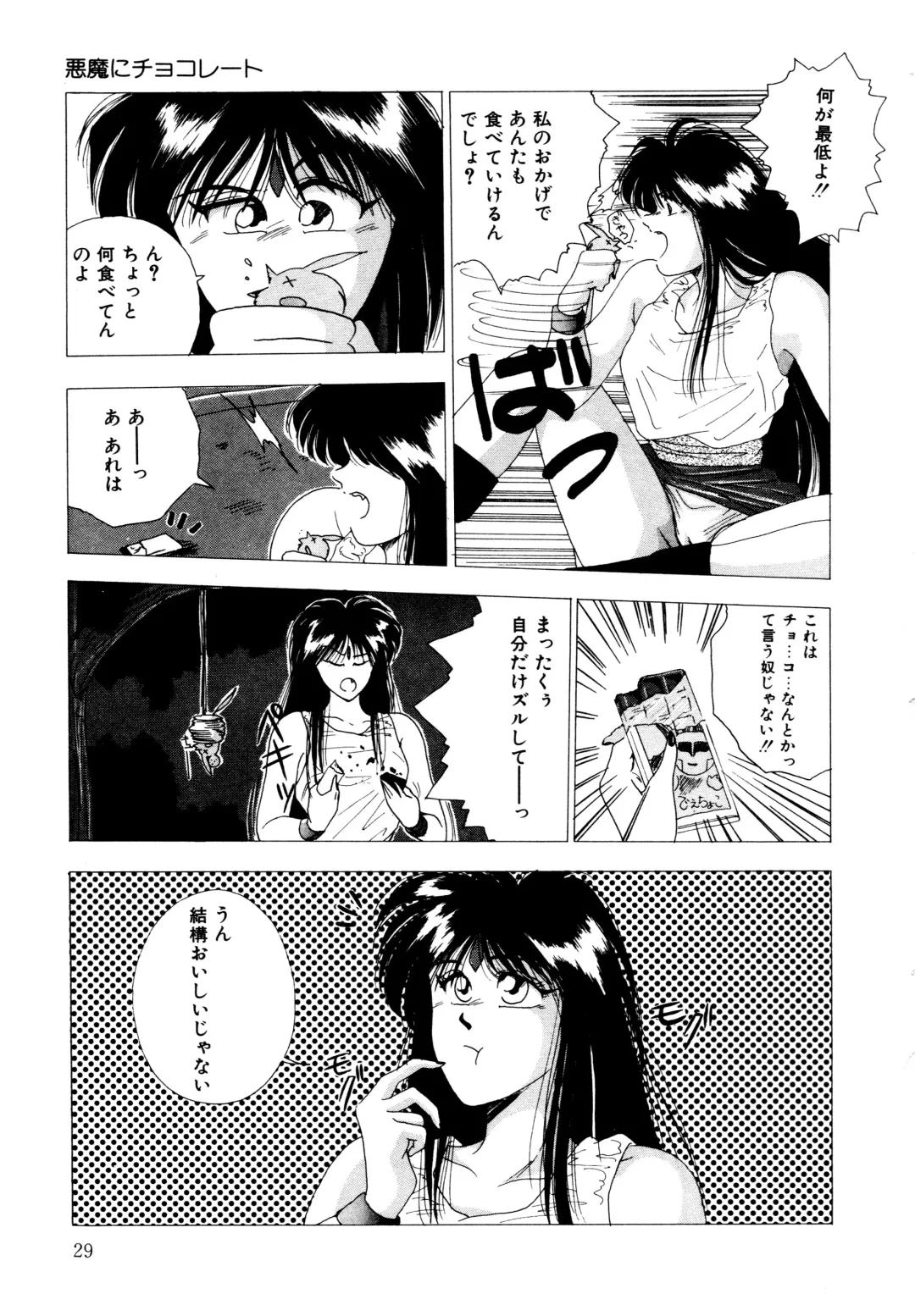 [Yuuki Ryo] REIRA Fhentai - Page 30