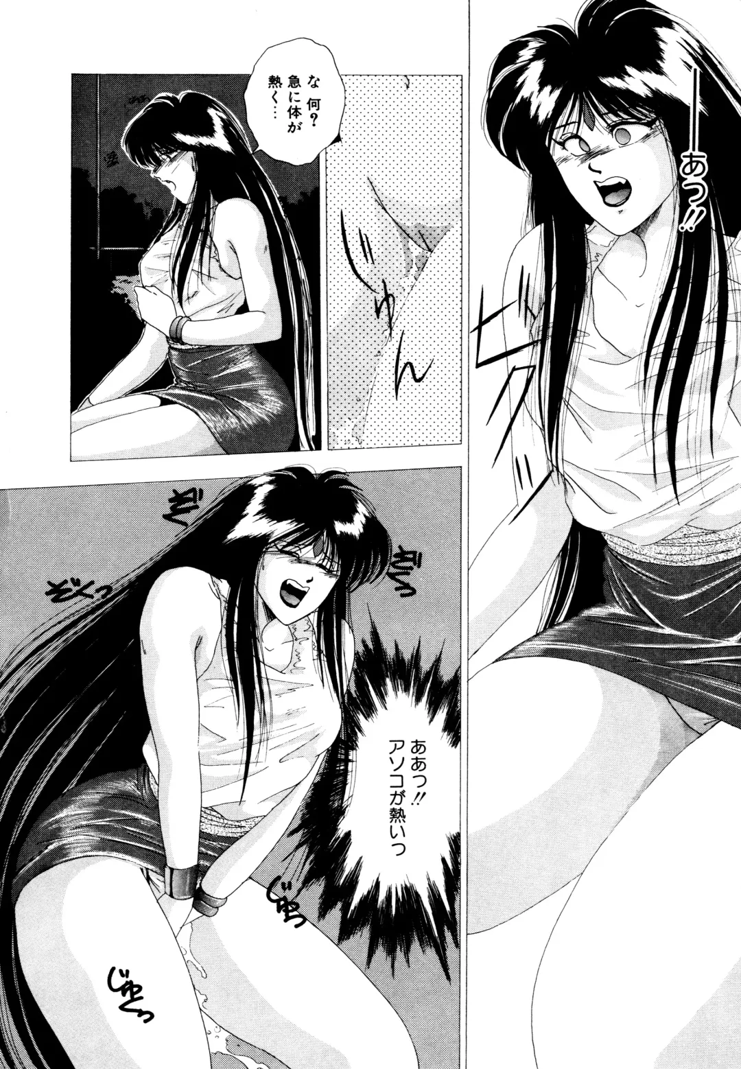 [Yuuki Ryo] REIRA Fhentai - Page 31