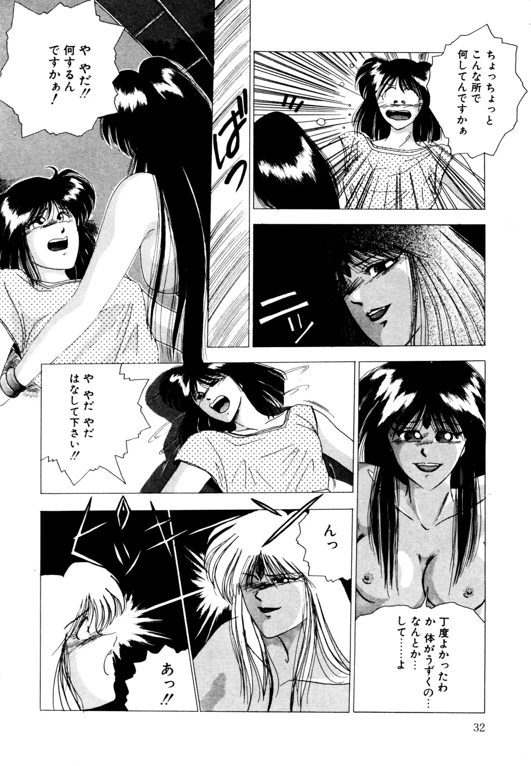 [Yuuki Ryo] REIRA Fhentai - Page 33