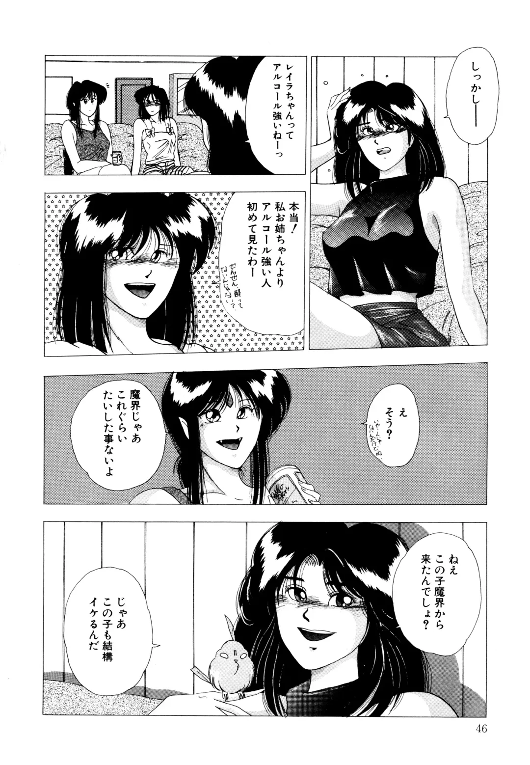 [Yuuki Ryo] REIRA Fhentai - Page 47