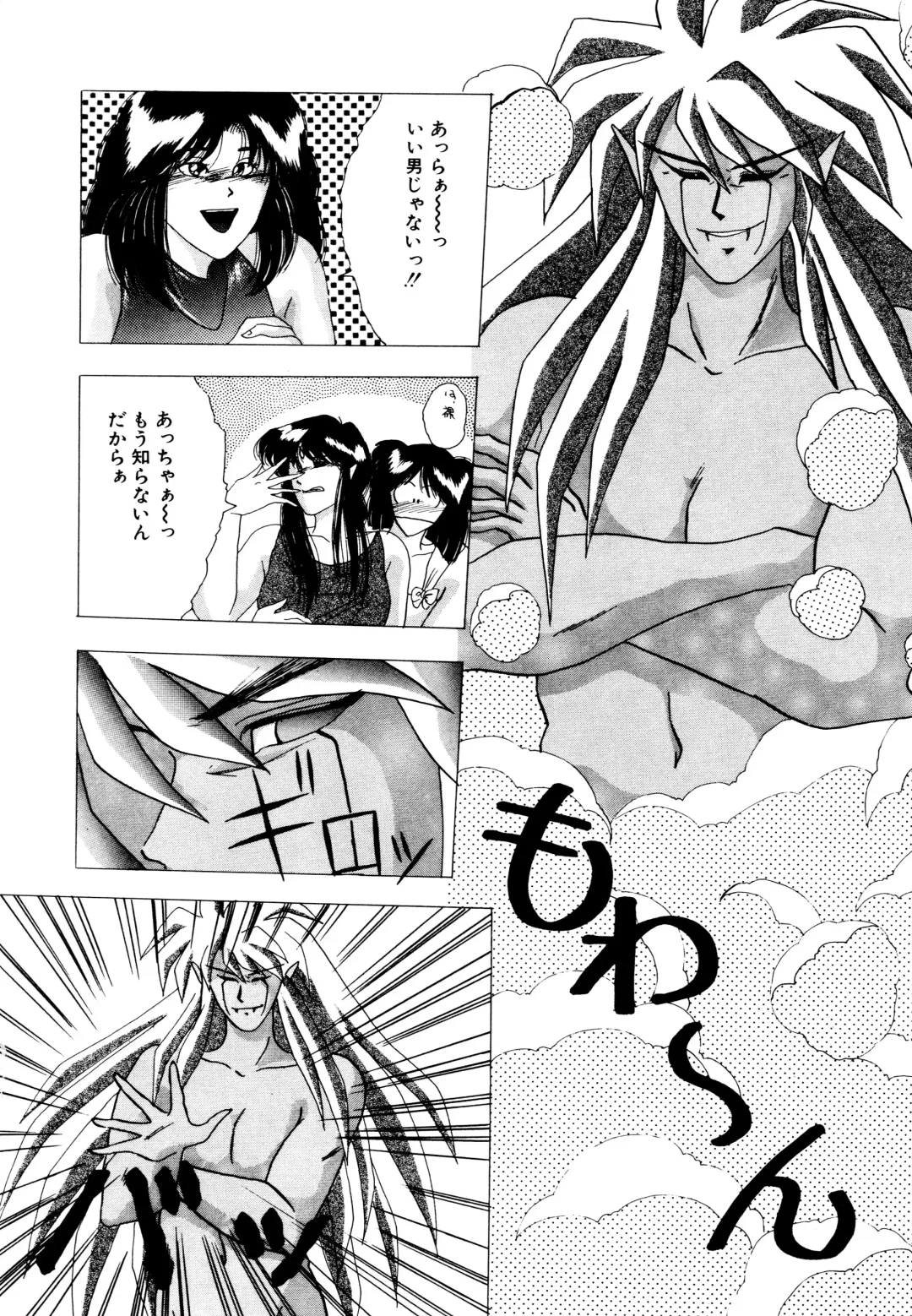 [Yuuki Ryo] REIRA Fhentai - Page 49