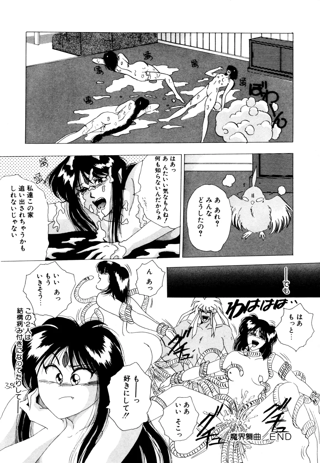 [Yuuki Ryo] REIRA Fhentai - Page 53