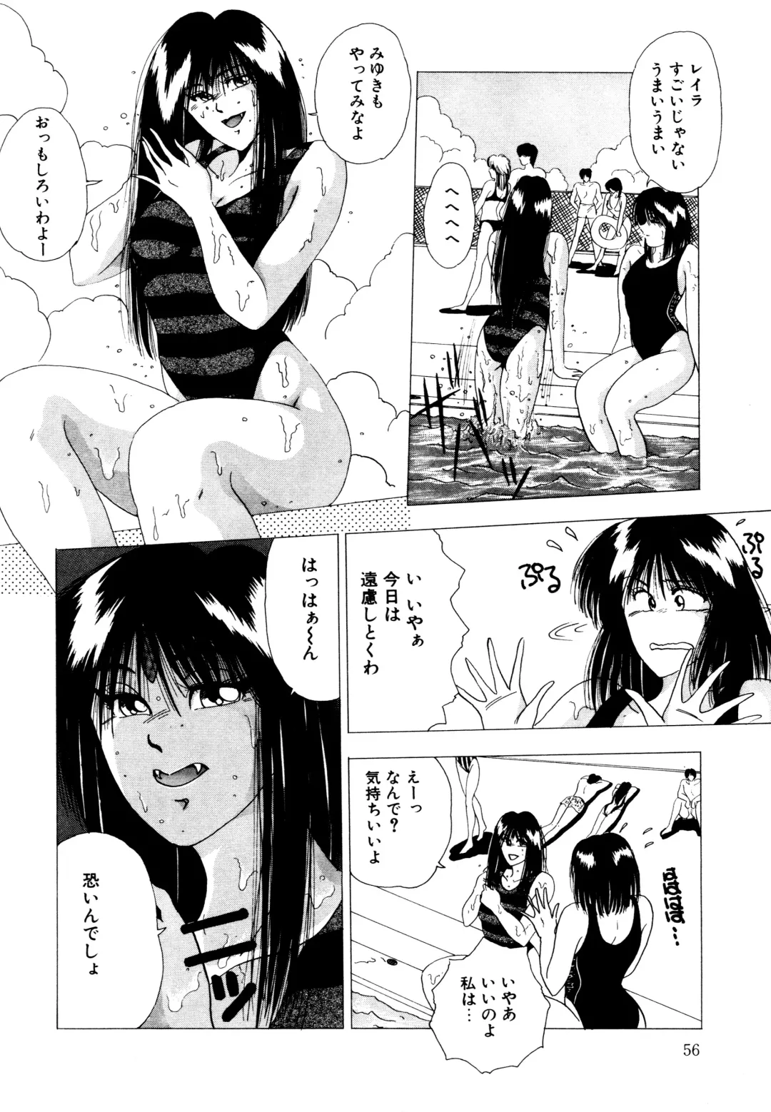 [Yuuki Ryo] REIRA Fhentai - Page 57