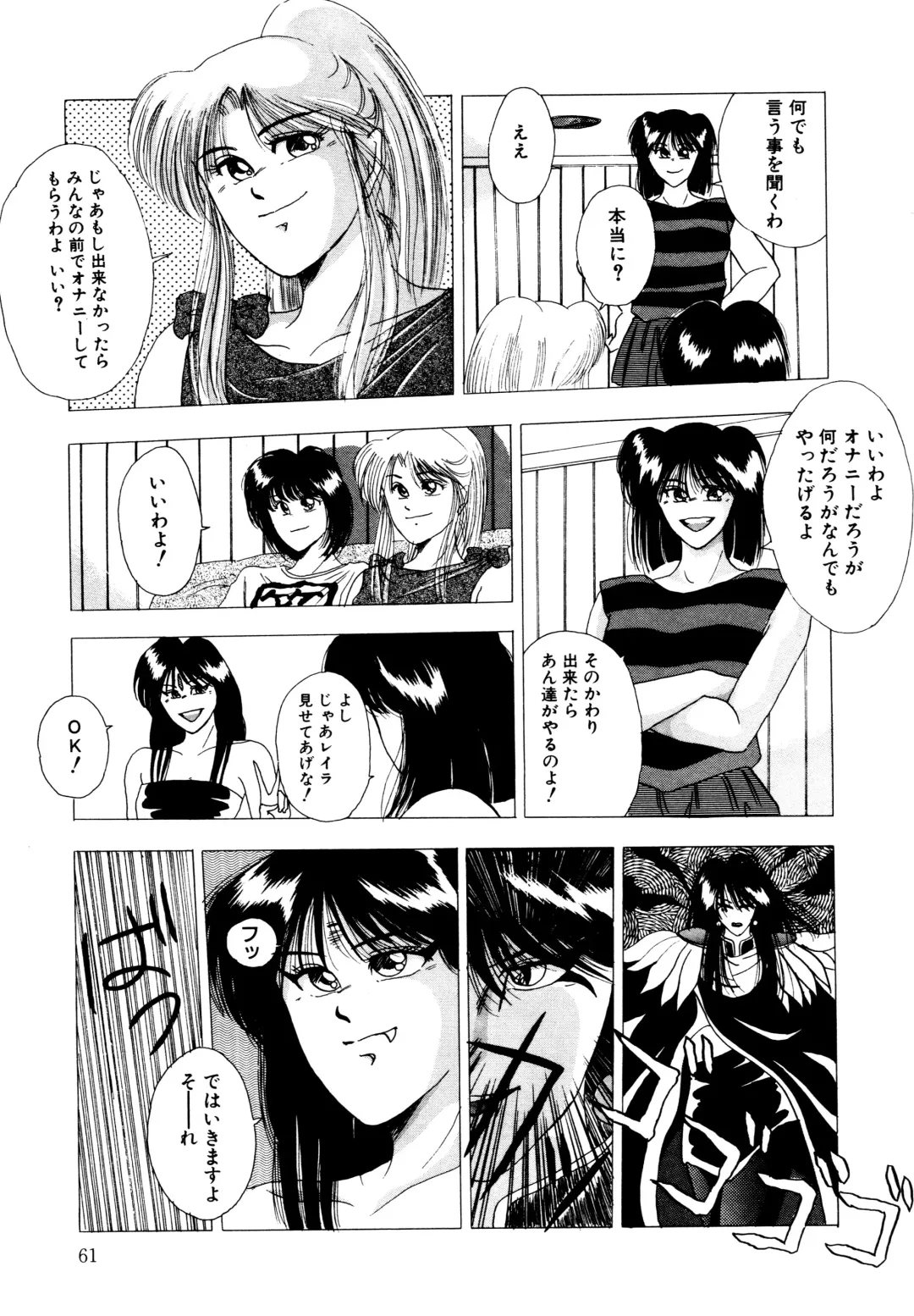 [Yuuki Ryo] REIRA Fhentai - Page 62