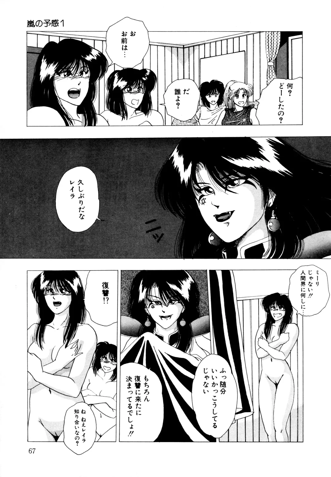 [Yuuki Ryo] REIRA Fhentai - Page 68