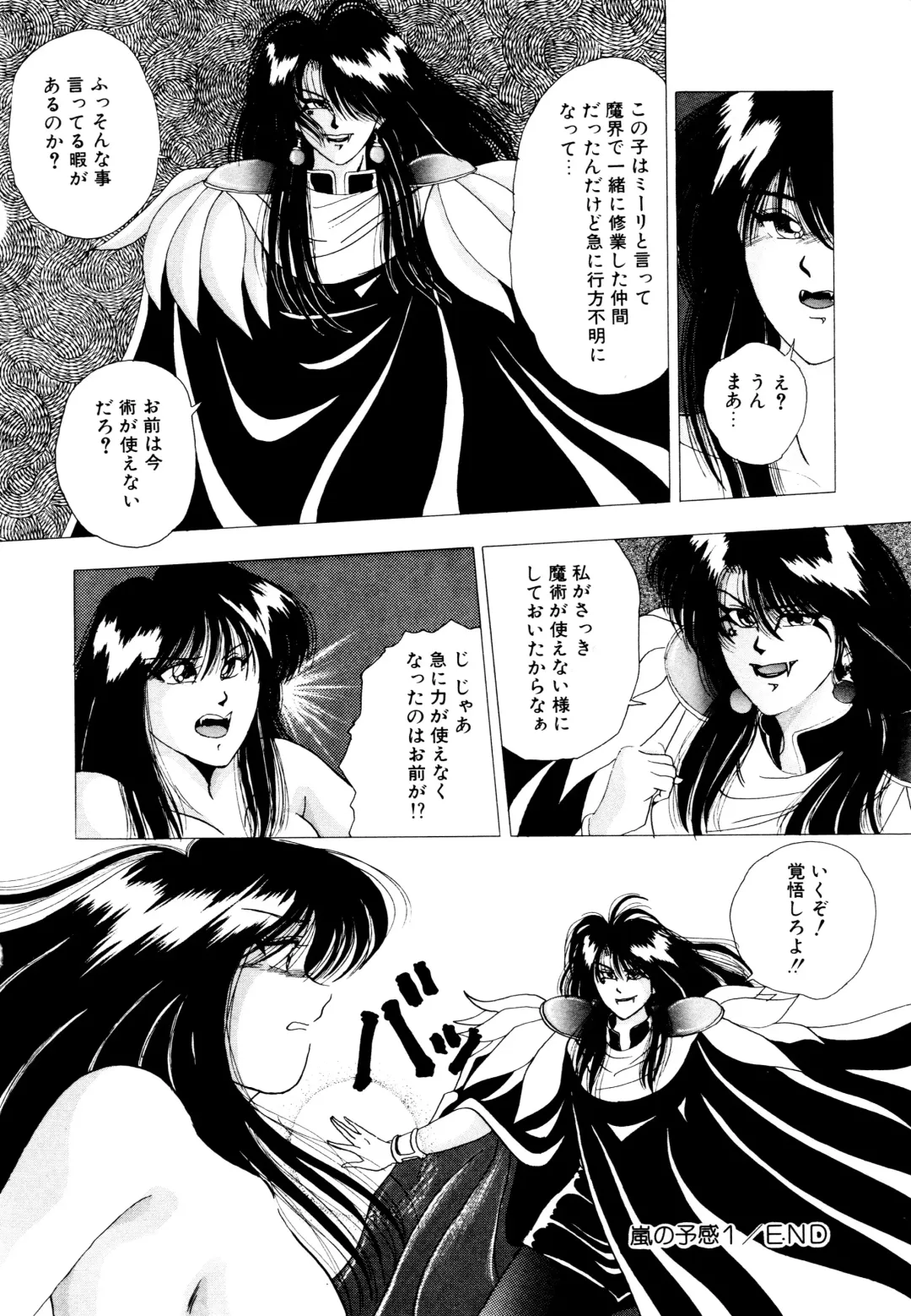 [Yuuki Ryo] REIRA Fhentai - Page 69