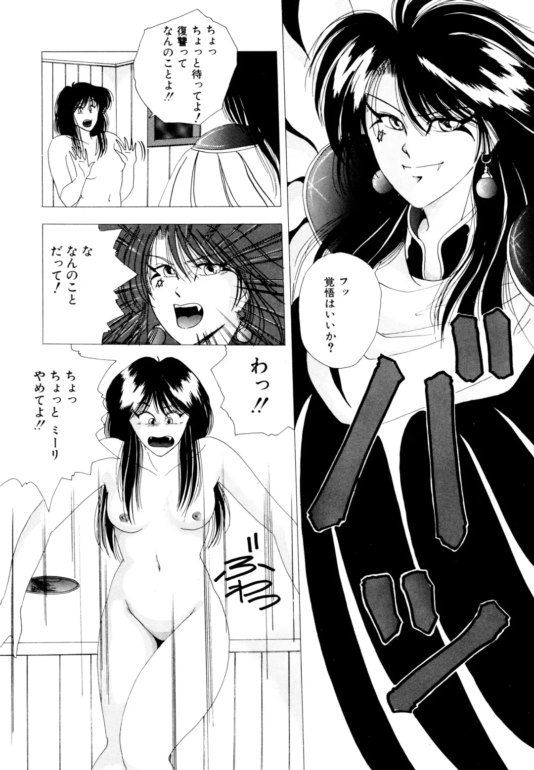 [Yuuki Ryo] REIRA Fhentai - Page 71