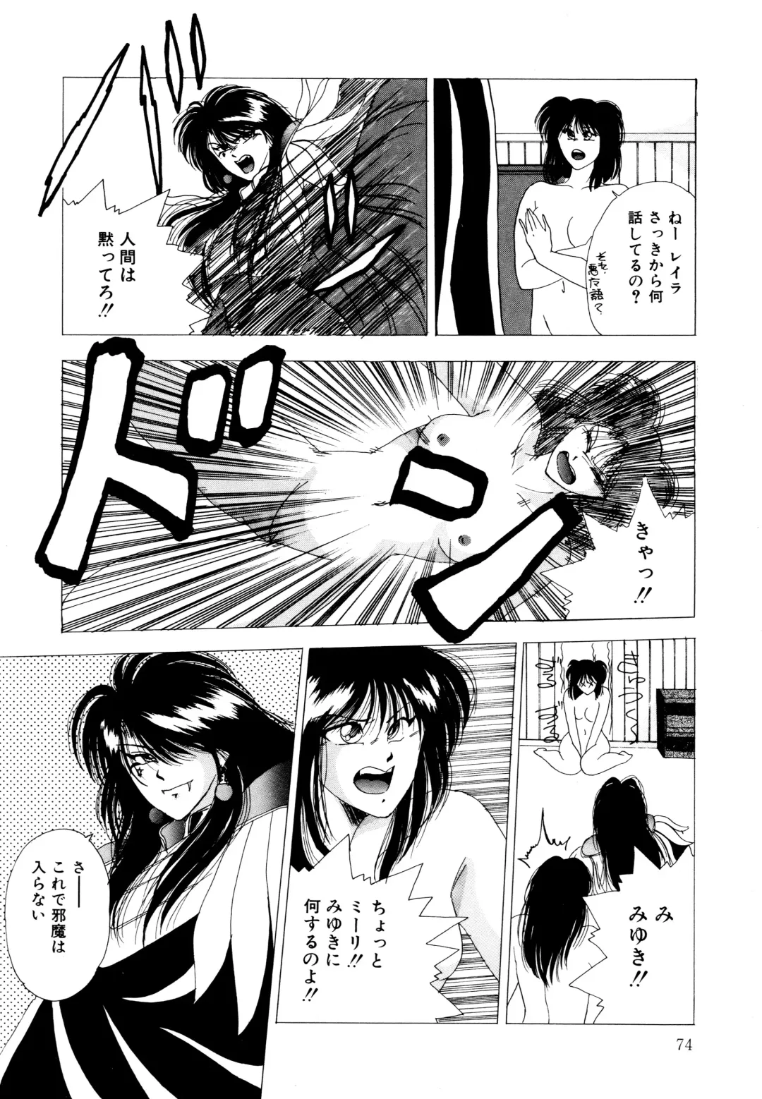 [Yuuki Ryo] REIRA Fhentai - Page 75