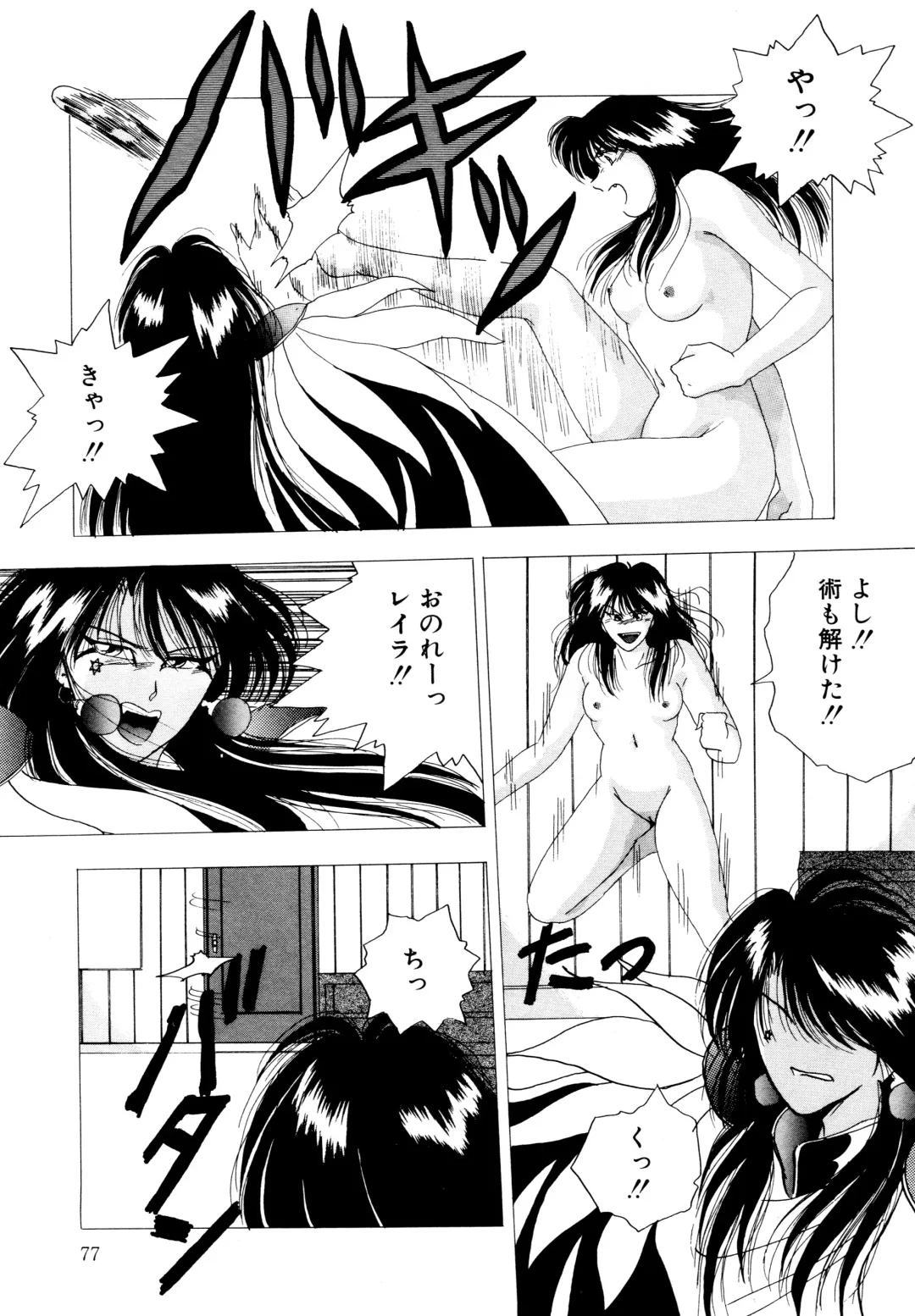 [Yuuki Ryo] REIRA Fhentai - Page 78