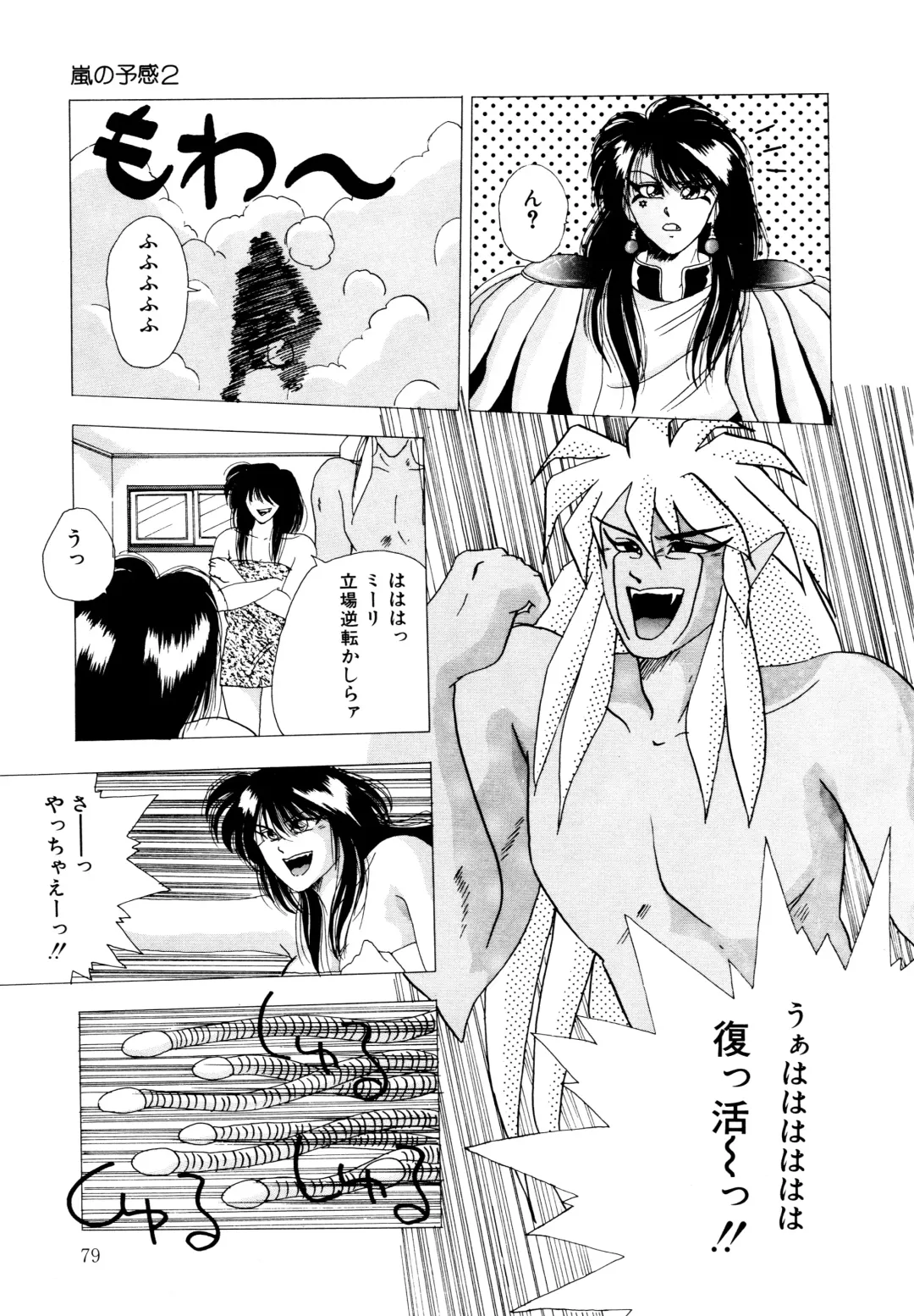 [Yuuki Ryo] REIRA Fhentai - Page 80