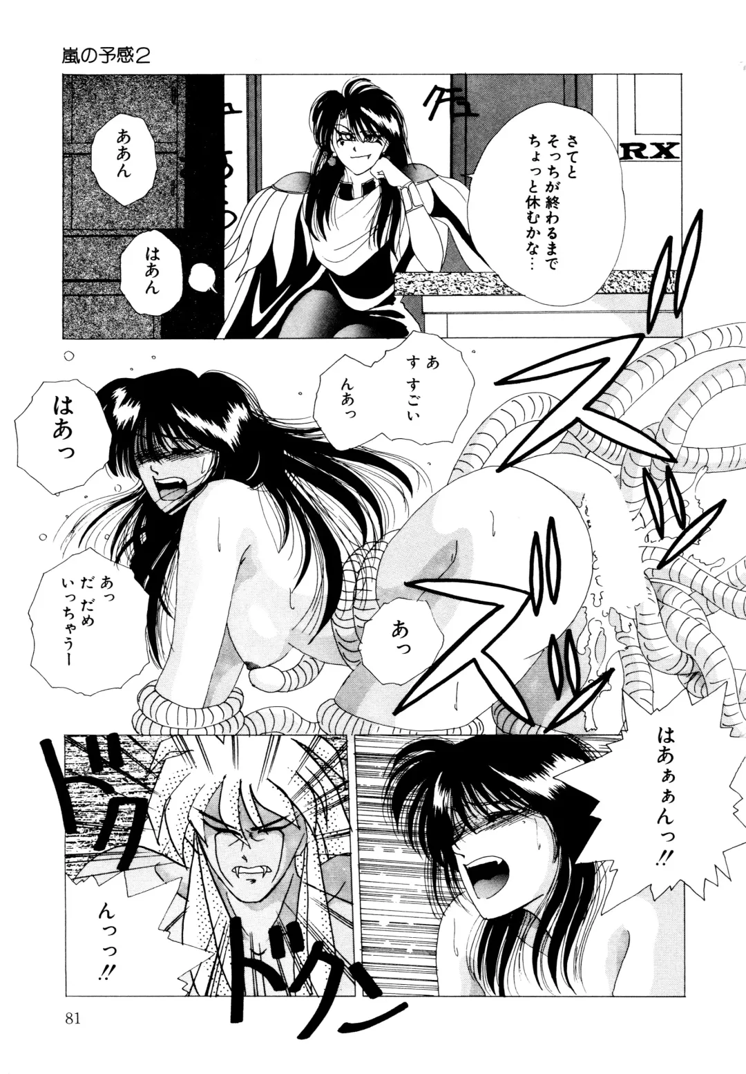 [Yuuki Ryo] REIRA Fhentai - Page 82