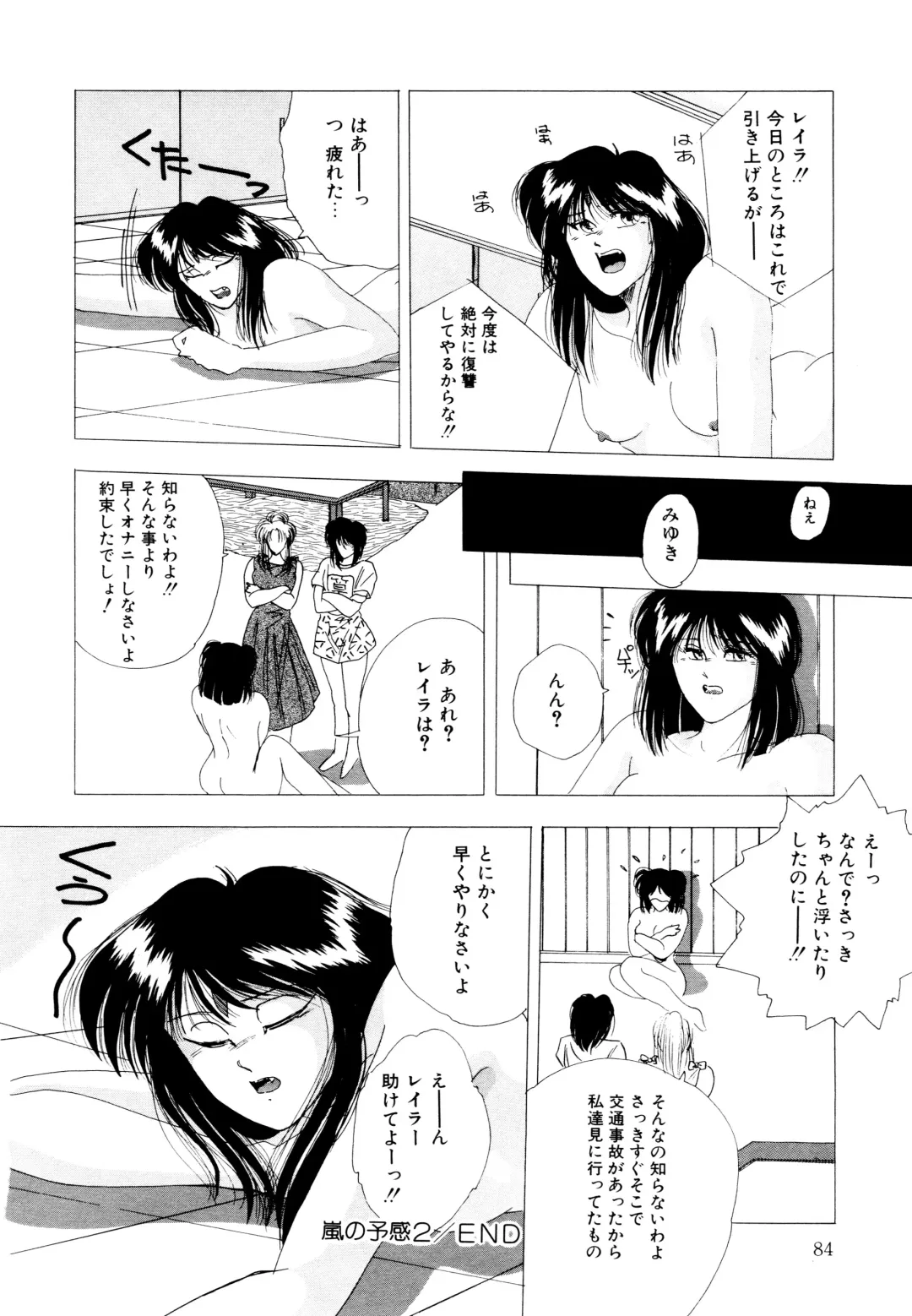 [Yuuki Ryo] REIRA Fhentai - Page 85