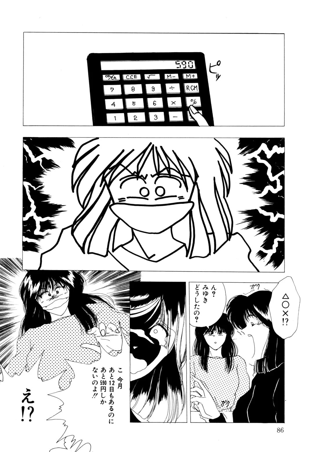 [Yuuki Ryo] REIRA Fhentai - Page 87