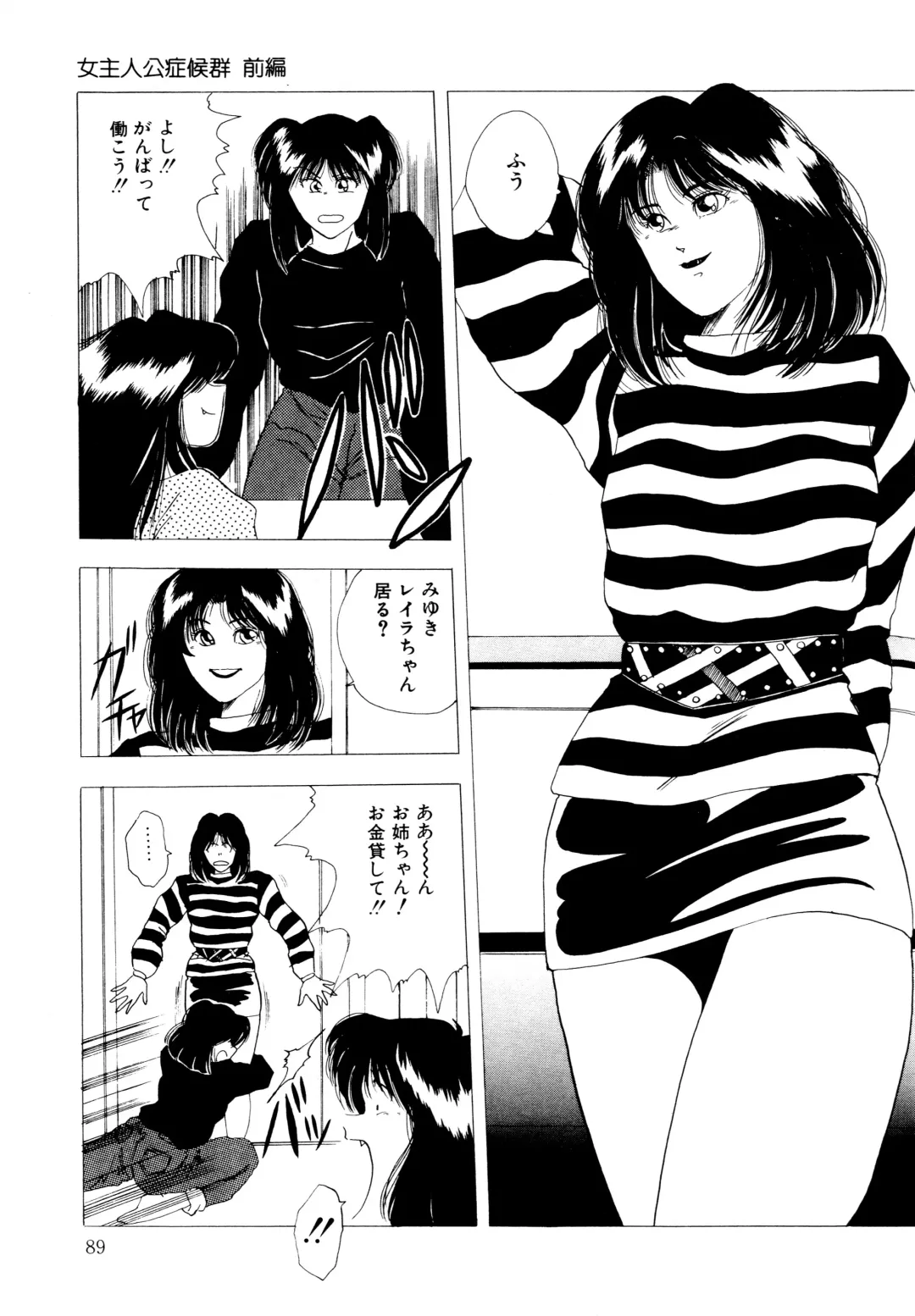 [Yuuki Ryo] REIRA Fhentai - Page 90