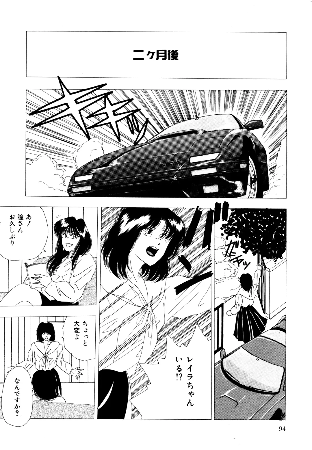 [Yuuki Ryo] REIRA Fhentai - Page 95