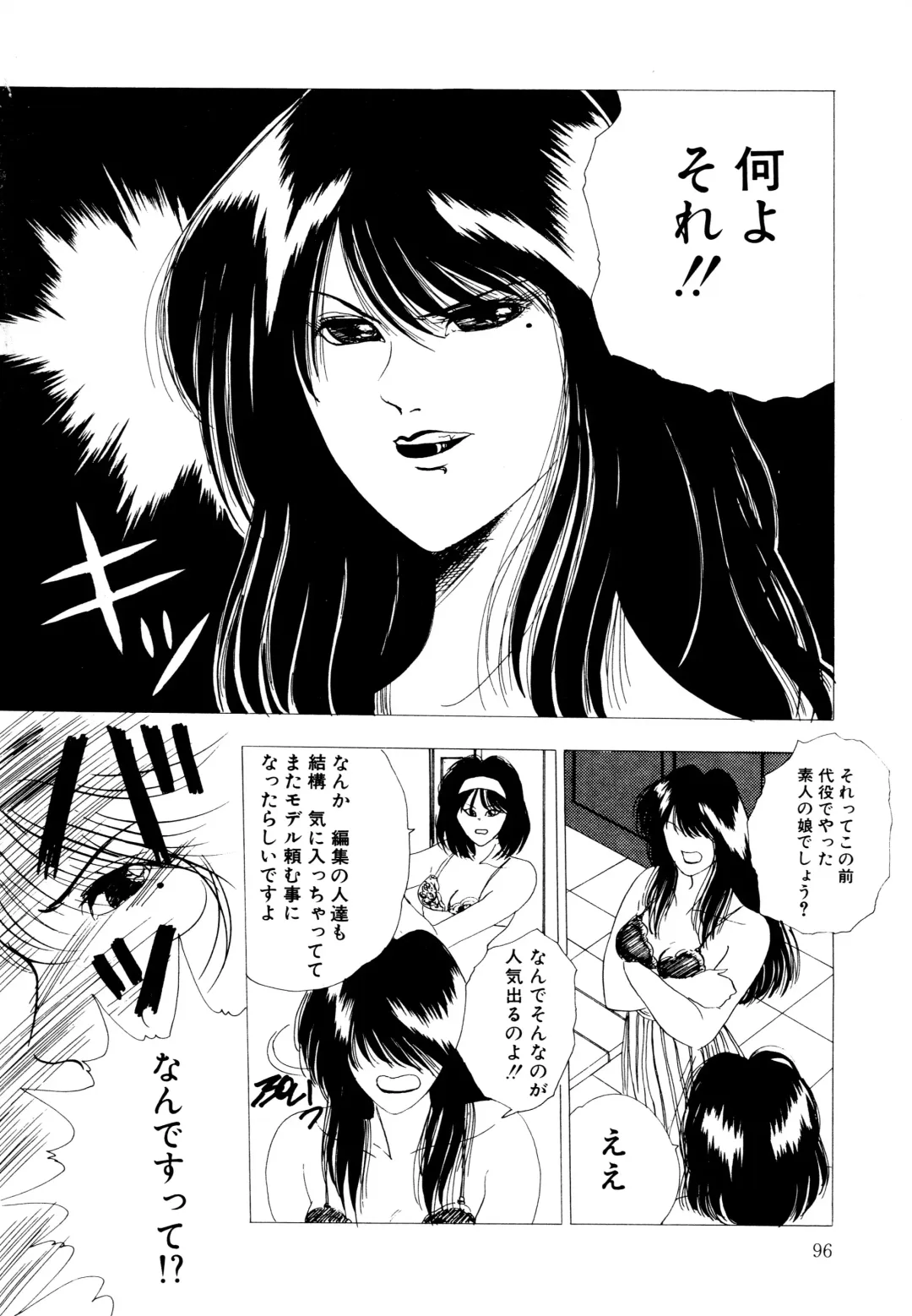 [Yuuki Ryo] REIRA Fhentai - Page 97