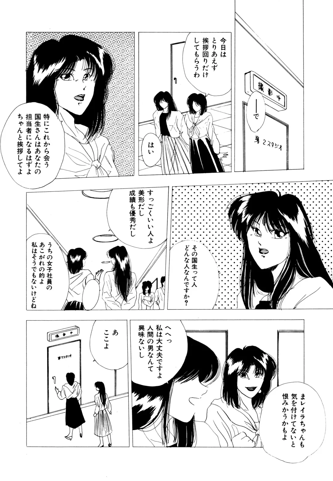 [Yuuki Ryo] REIRA Fhentai - Page 99