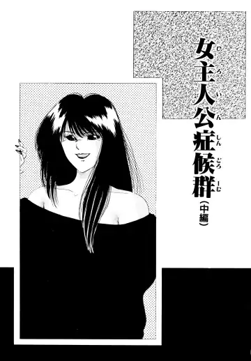 [Yuuki Ryo] REIRA Fhentai - Page 102