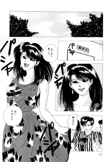 [Yuuki Ryo] REIRA Fhentai - Page 111