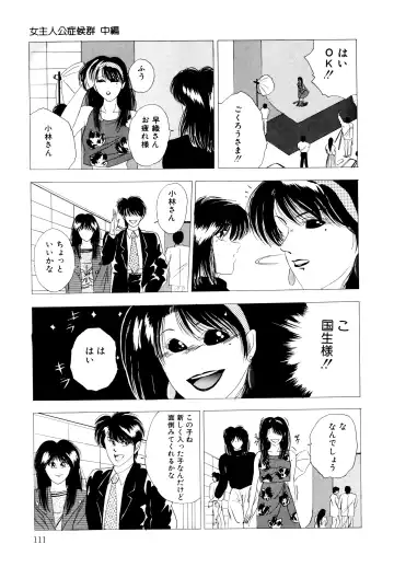 [Yuuki Ryo] REIRA Fhentai - Page 112