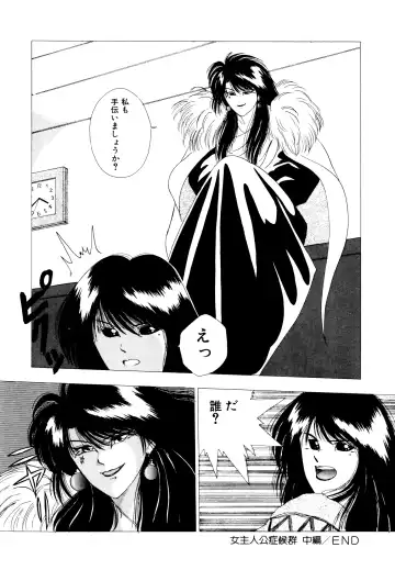 [Yuuki Ryo] REIRA Fhentai - Page 117