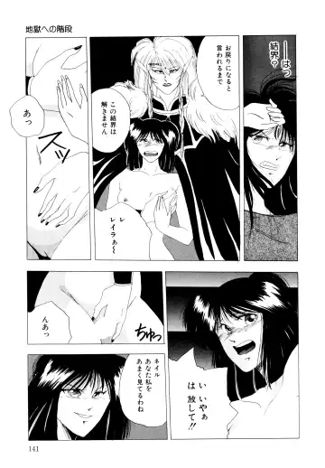 [Yuuki Ryo] REIRA Fhentai - Page 142