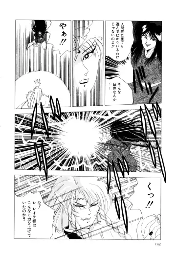 [Yuuki Ryo] REIRA Fhentai - Page 143