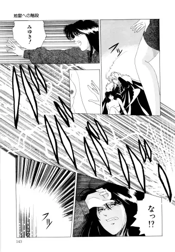 [Yuuki Ryo] REIRA Fhentai - Page 144