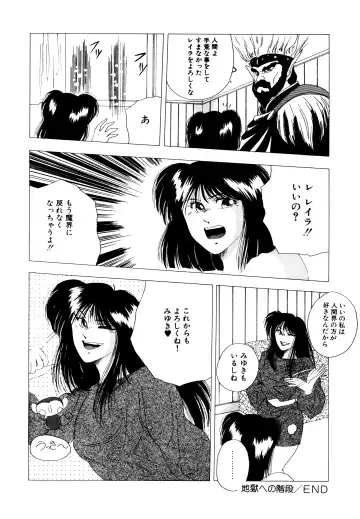 [Yuuki Ryo] REIRA Fhentai - Page 149