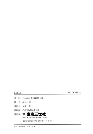 [Yuuki Ryo] REIRA Fhentai - Page 166